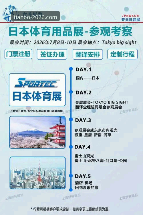 天博app安卓版功能详解 天博体育平台2026新版:5大核心功能详解与实战操作指南