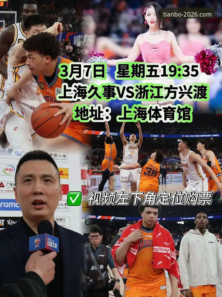 解读上海男篮12连胜巩固榜首的战术与数据完整指南