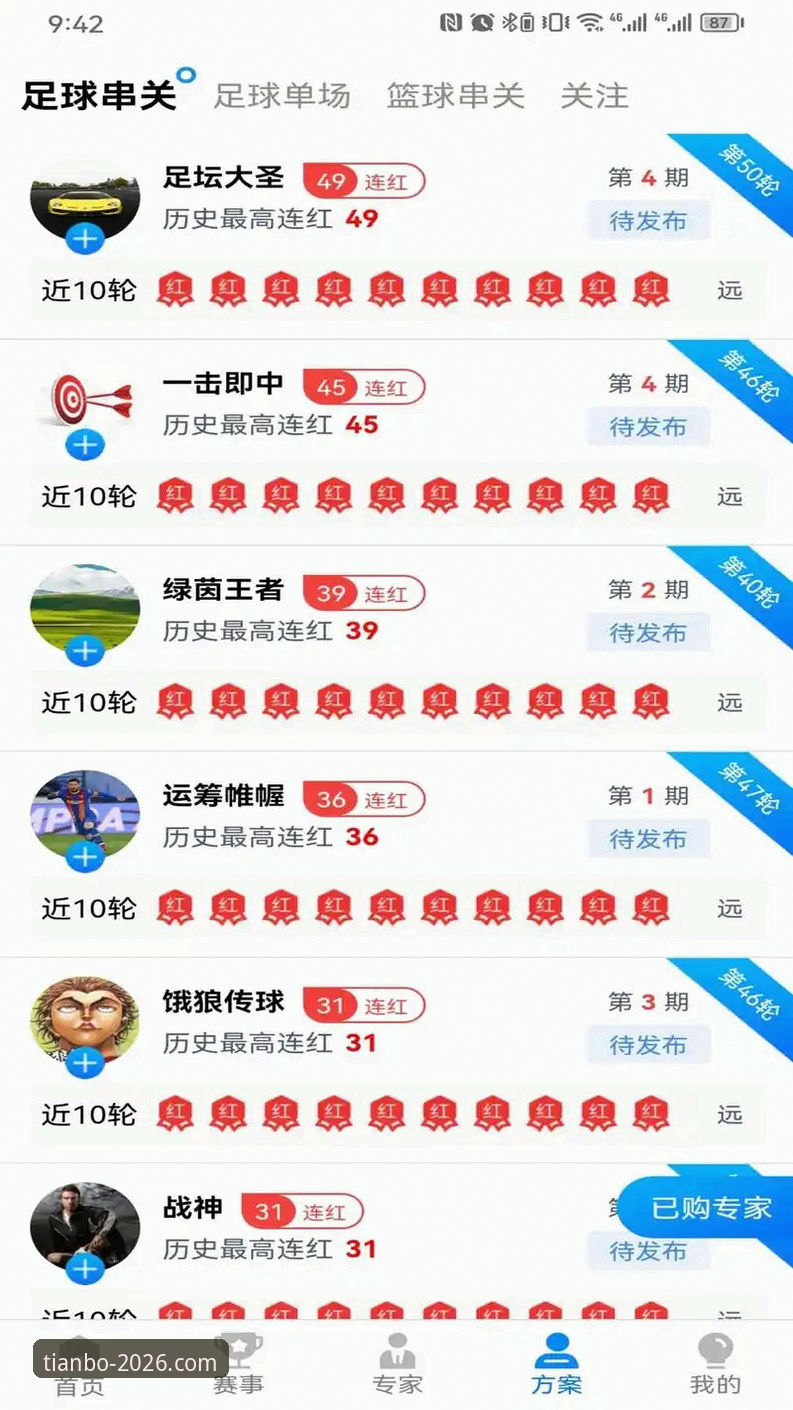 天博app苹果版下载 资深体育爱好者分享:天博app苹果版下载全流程与使用心得