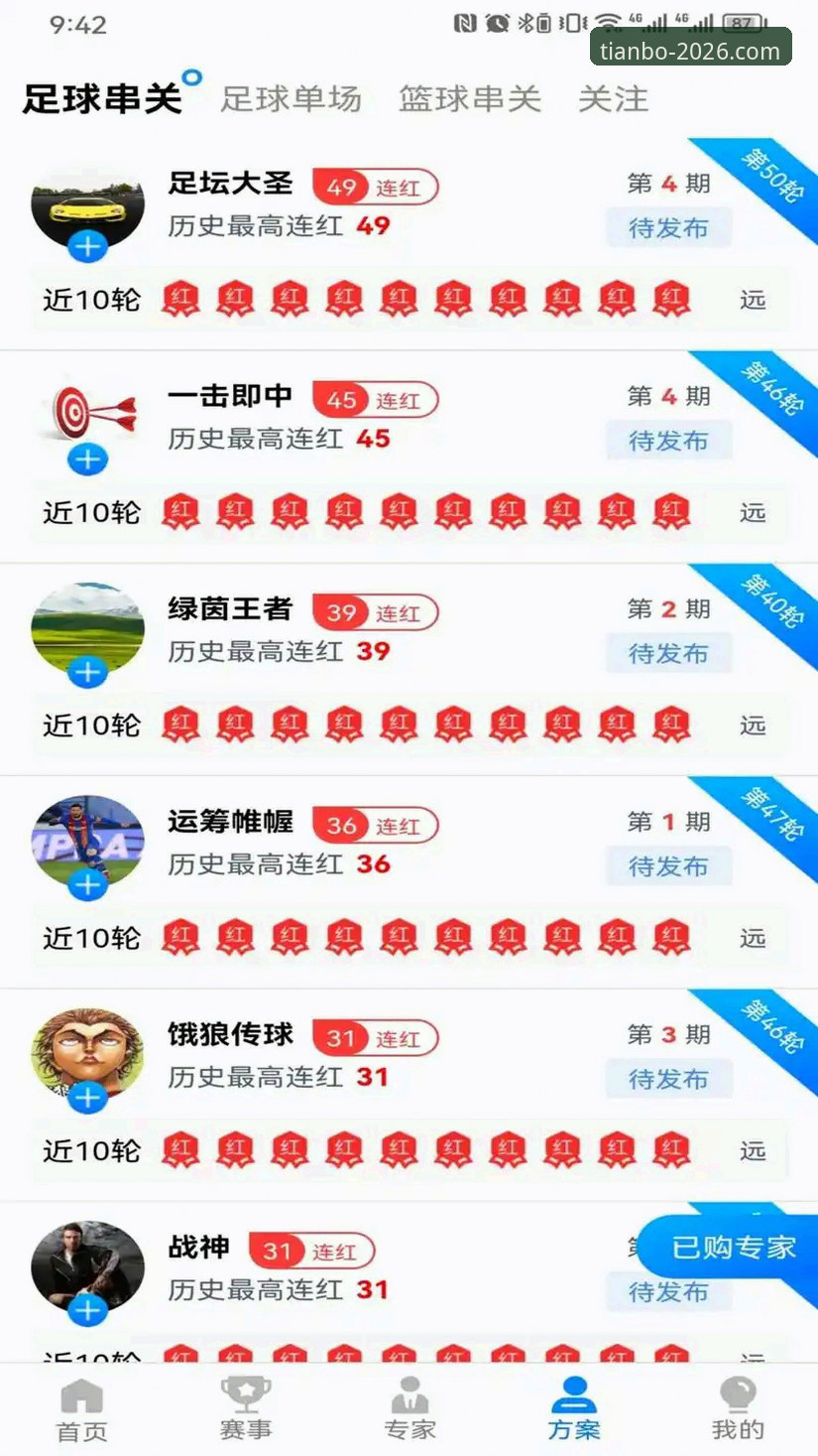 天博app官方登录入口 天博体育平台2026新版上线:天博app官方登录入口最新使用指南