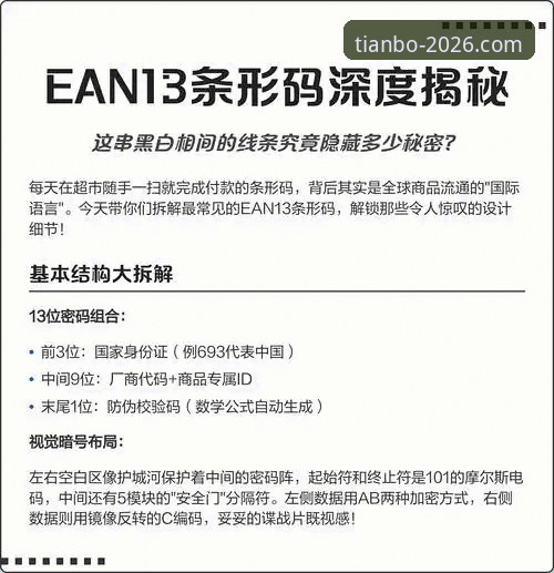 天博app注册教程 深度揭秘:天博app注册教程背后的底层逻辑与实用技巧