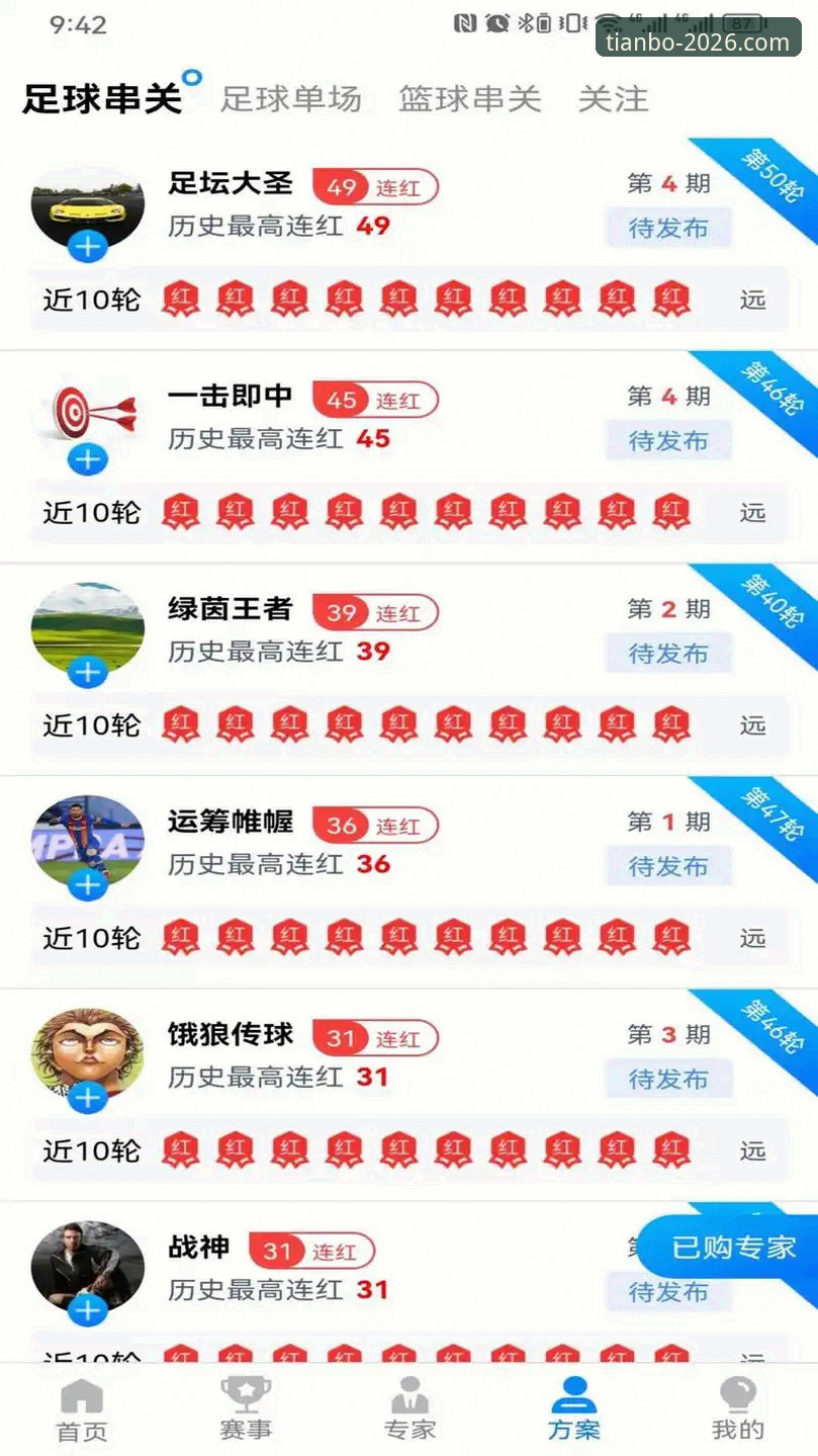 天博app最新活动 天博体育平台最新活动详解:版本升级与用户体验全面解读