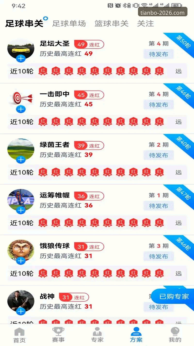 天博app官方登录入口 天博体育平台登录入口的5个核心评测要点——从技术视角看2026新版体验